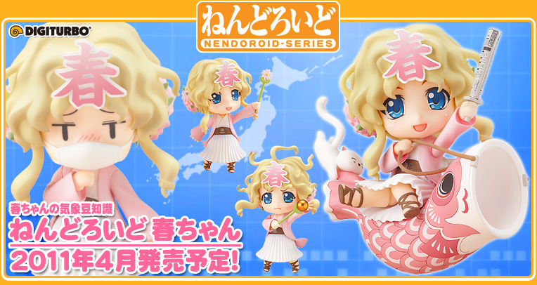 Haru-chan no Kishou Mamechishiki - Haru-chan - Nendoroid  (#146) (Digiturbo) photo 12