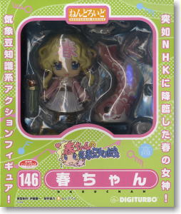 Haru-chan no Kishou Mamechishiki - Haru-chan - Nendoroid  (#146) (Digiturbo) photo 29