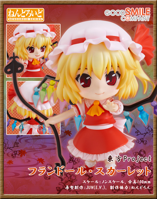 Touhou Project - Flandre Scarlet - Nendoroid (#136) (Good Smile Company) photo 19