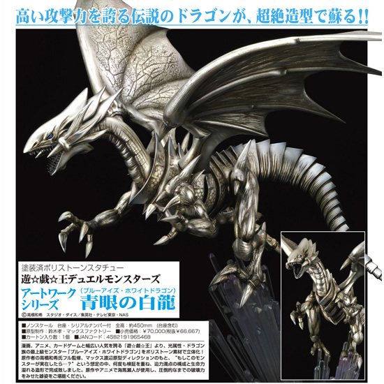 Yu-Gi-Oh! Duel Monsters - Blue-Eyes White Dragon (Good Smile Company) photo 4