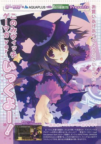Final Dragon Chronicle: Guilty Requiem - To Heart 2 - Yuzuhara Konomi - Konomi Witch - 1/8 - Gemaga ver. (Kotobukiya) photo 7
