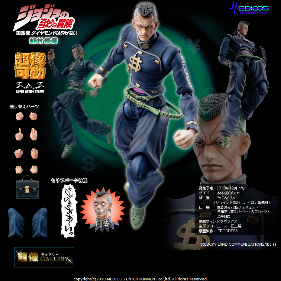 Diamond wa Kudakenai - Jojo no Kimyou na Bouken - Nijimura Okuyasu - Super Action Statue  (#22) (Medicos Entertainment) photo 3