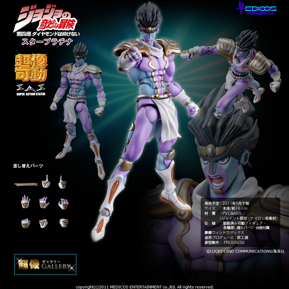 Diamond wa Kudakenai - Jojo no Kimyou na Bouken - Star Platinum - Super Action Statue (#28) (Medicos Entertainment) photo 4