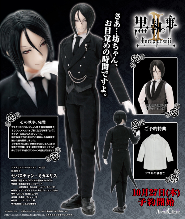 Kuroshitsuji - Sebastian Michaelis - Asterisk Collection Series  (002) - 1/6 (Azone) photo 3