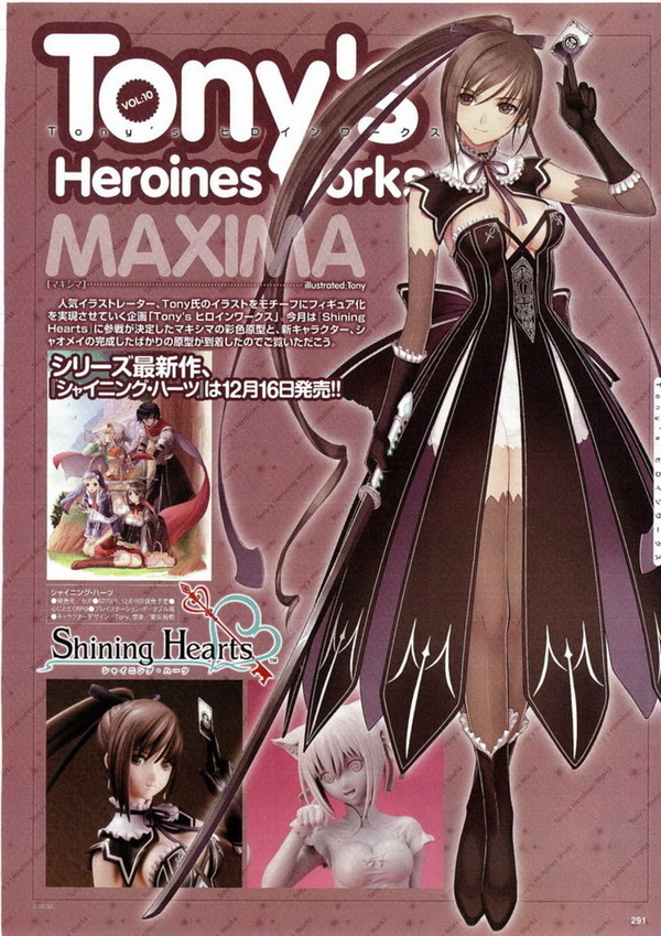 Shining Hearts - Maxima Enfield - 1/8 (Kotobukiya) photo 6
