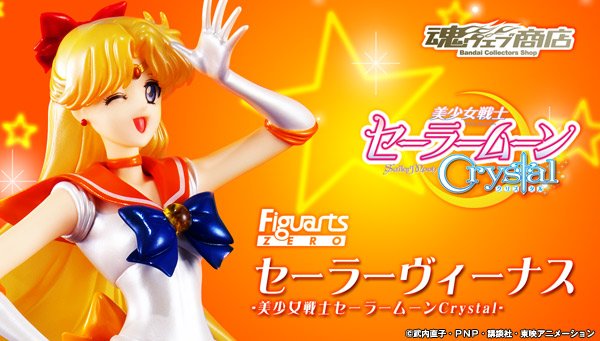 Bishoujo Senshi Sailor Moon Crystal - Sailor Venus - Figuarts ZERO - 1/10 (Bandai) photo 6