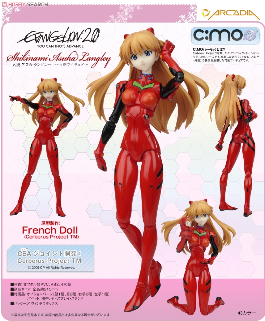 Evangelion Shin Gekijouban: Ha - Souryuu Asuka Langley - C:MO (Arcadia) photo 5