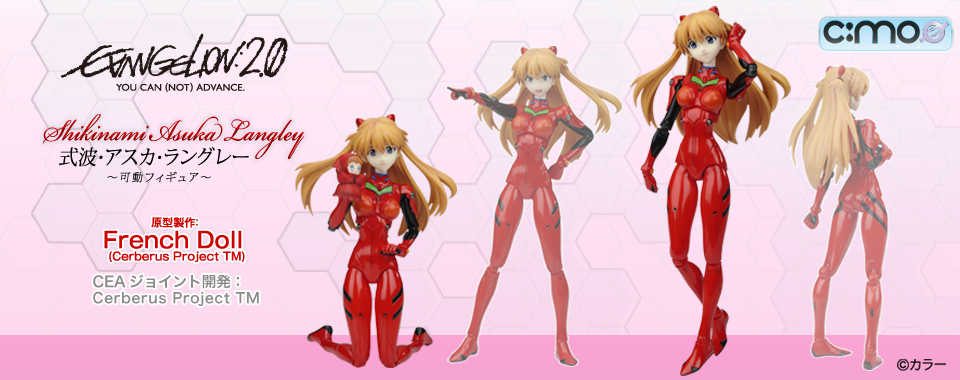 Evangelion Shin Gekijouban: Ha - Souryuu Asuka Langley - C:MO (Arcadia) photo 8