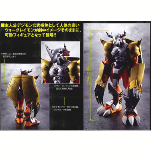 Digimon Adventure - WarGreymon - D-Arts (Bandai) photo 3