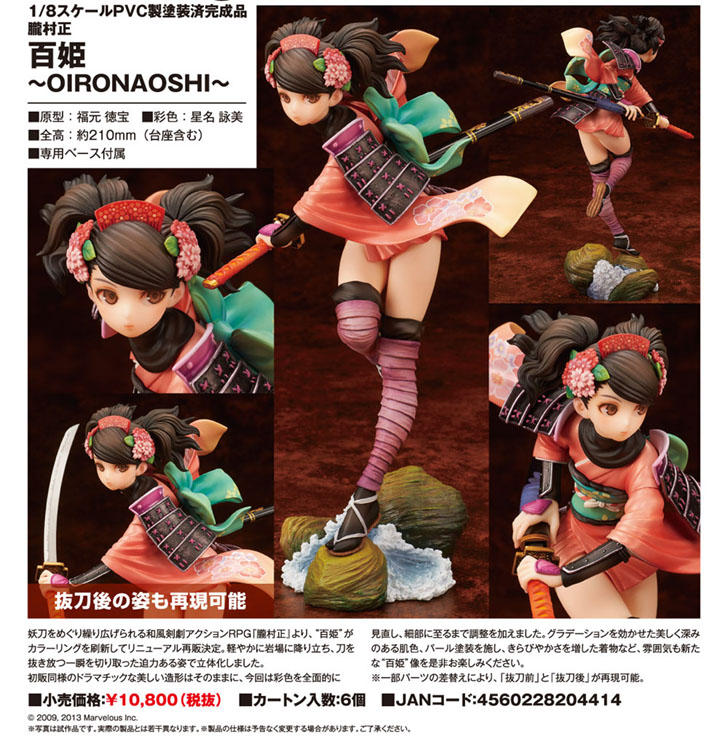 Oboro Muramasa - Momohime - 1/8 - Oironaoshi (Alter) photo 2
