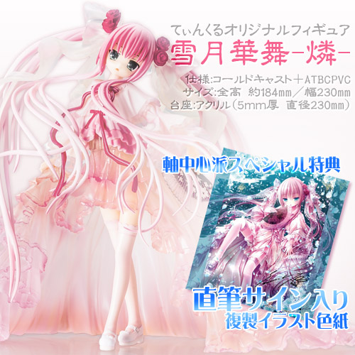 Original - Setsugekkamai -Rin- (Clayz) photo 2