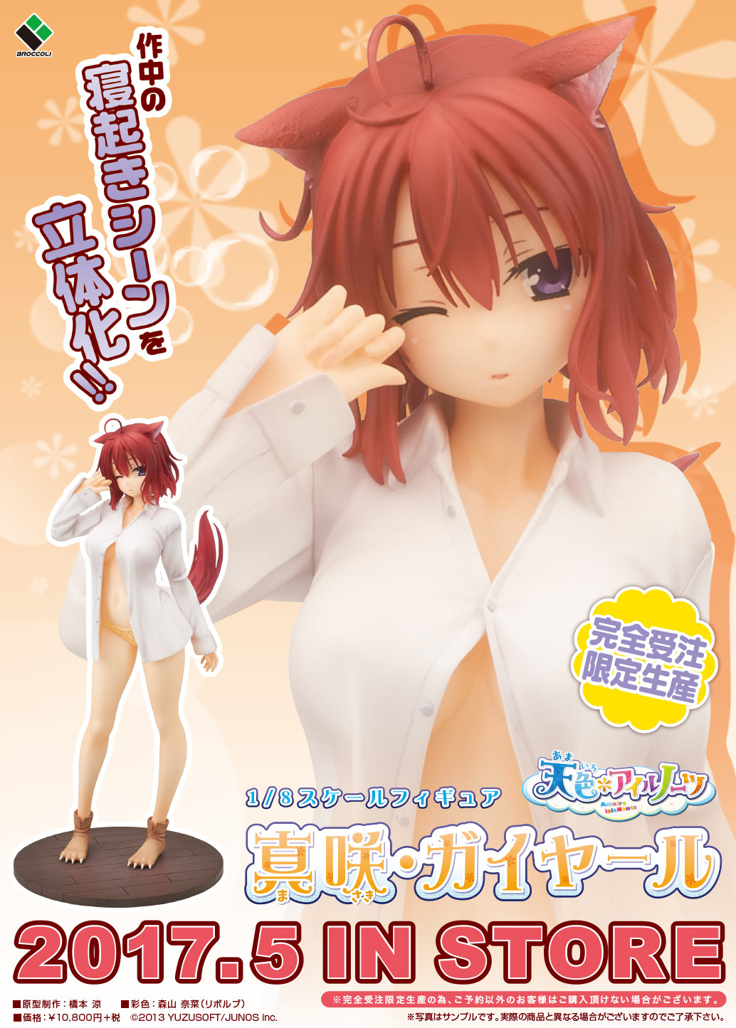 Amairo Islenauts - Masaki Gaillard - 1/8 (Broccoli) photo 5