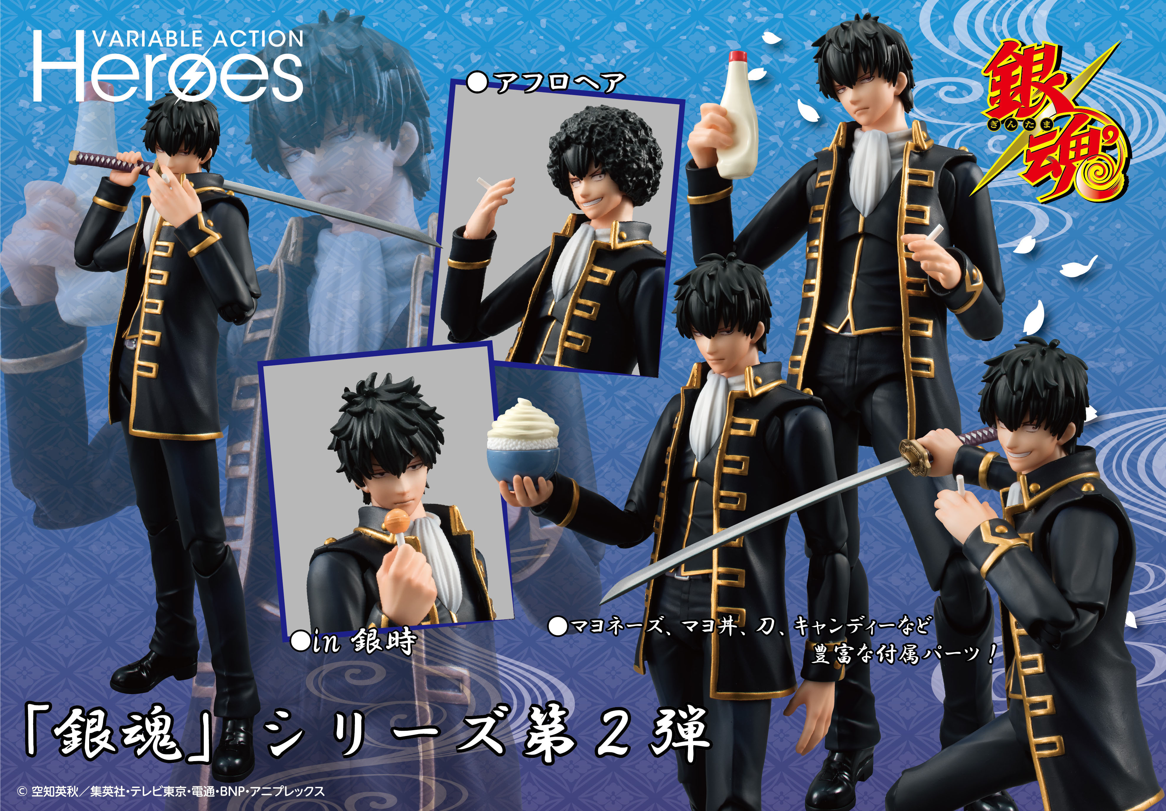 Gintama - Hijikata Toushirou - Variable Action Heroes (MegaHouse) photo 2