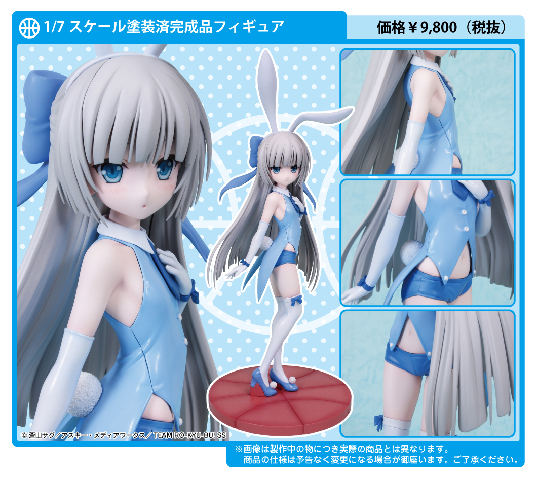 Ro-Kyu-Bu! SS - Mimi Balguerie - 1/7 - Usagi-san Ver. (PLUM) photo 6
