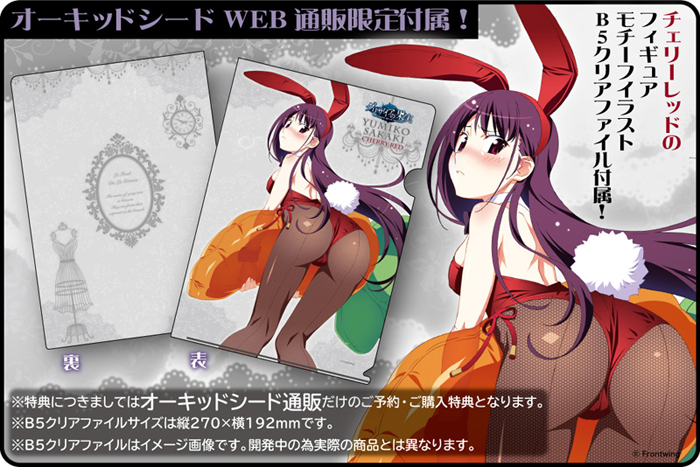 Grisaia no Kajitsu -Le Fruit De La Grisaia- - Sakaki Yumiko - 1/7 - Cherry Red (Orchid Seed) photo 2