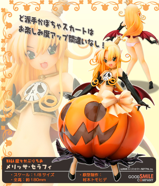Wagamama Capriccio - Melissa Seraphy - 1/8 (Good Smile Company) photo 5