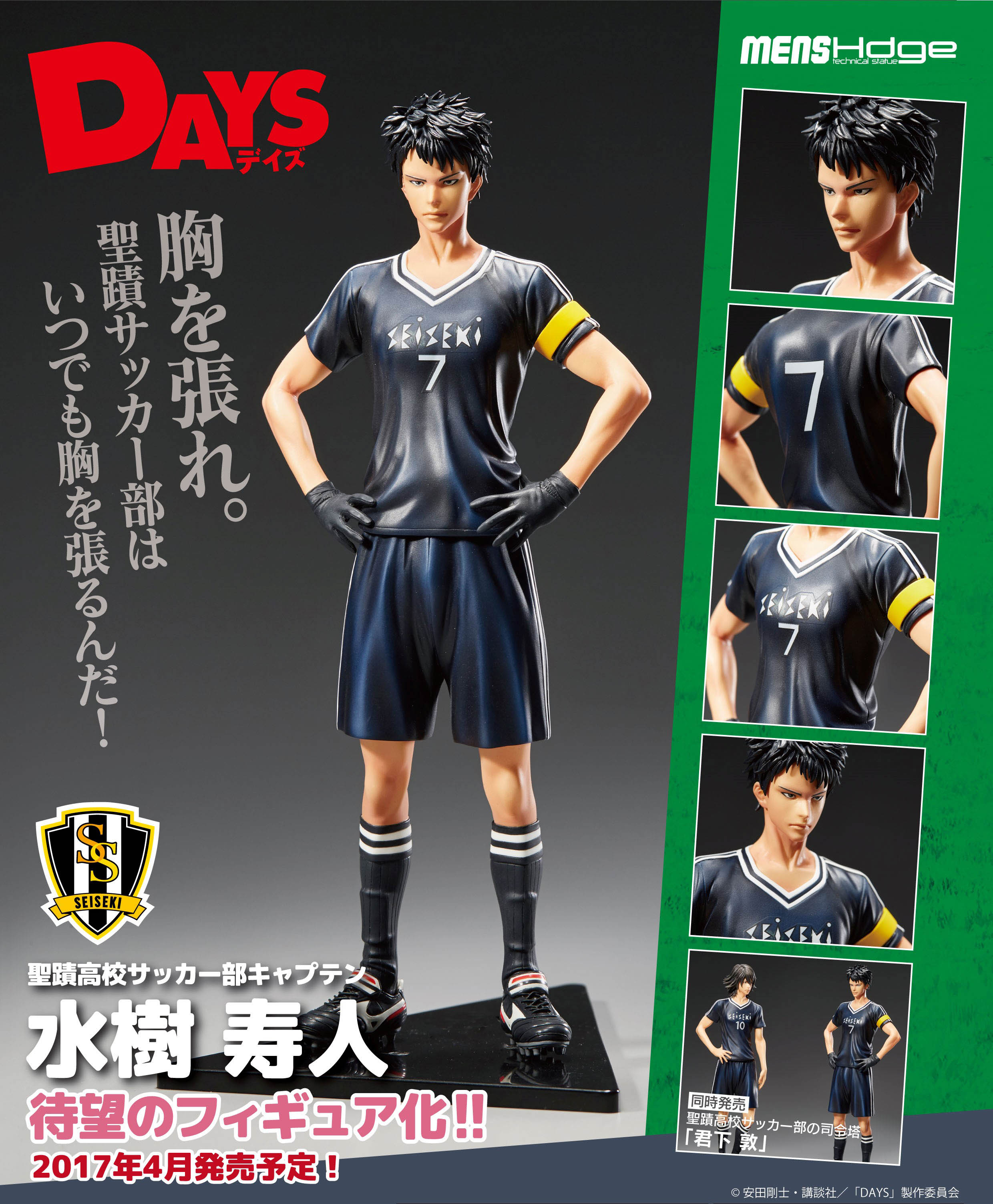 Days - Mizuki Hisahito - Mens Hdge  (No.34) (Union Creative International Ltd) photo 10