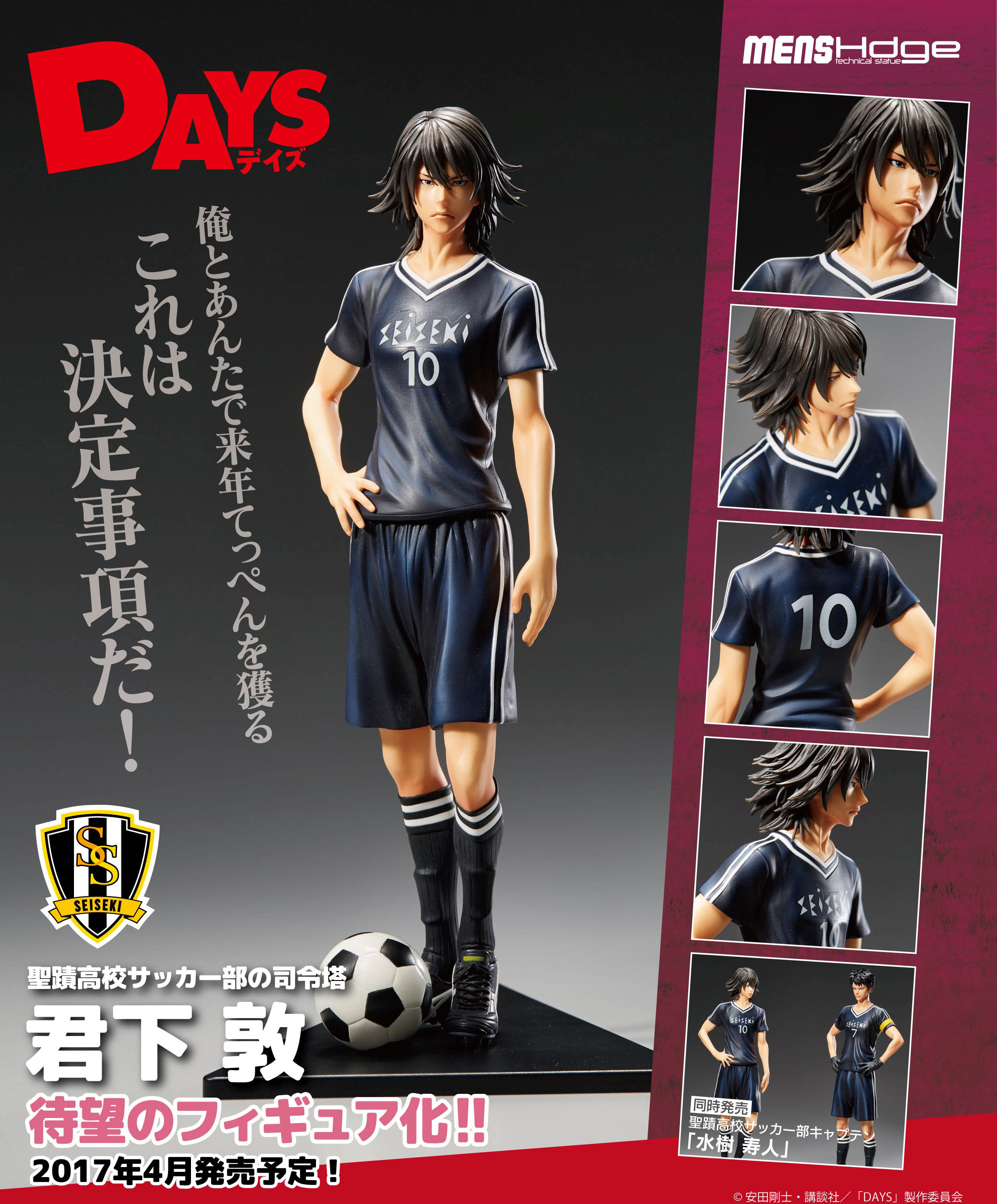 Days - Kimishita Atsushi - Mens Hdge  (No.35) (Union Creative International Ltd) photo 5