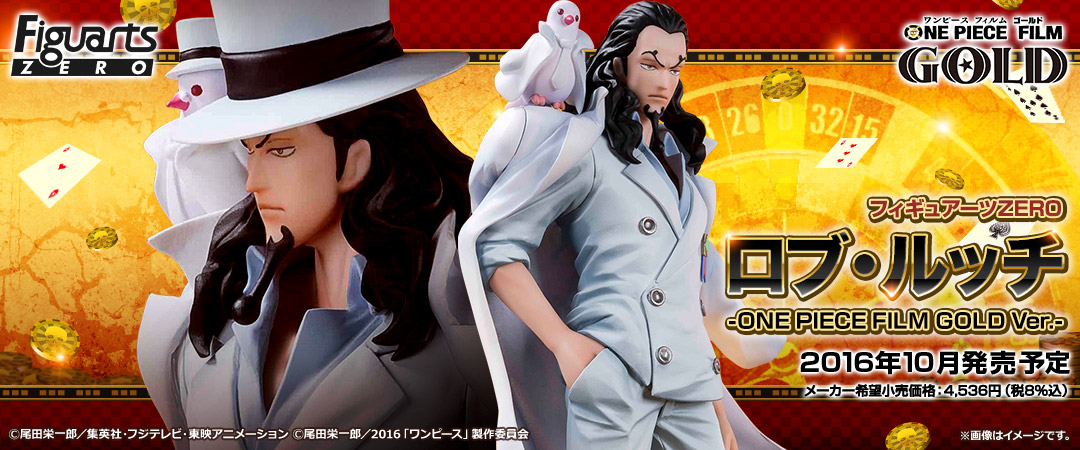One Piece Film Gold - Hattori - Rob Lucci - Figuarts ZERO - -One Piece Film Gold ver.- (Bandai) photo 3