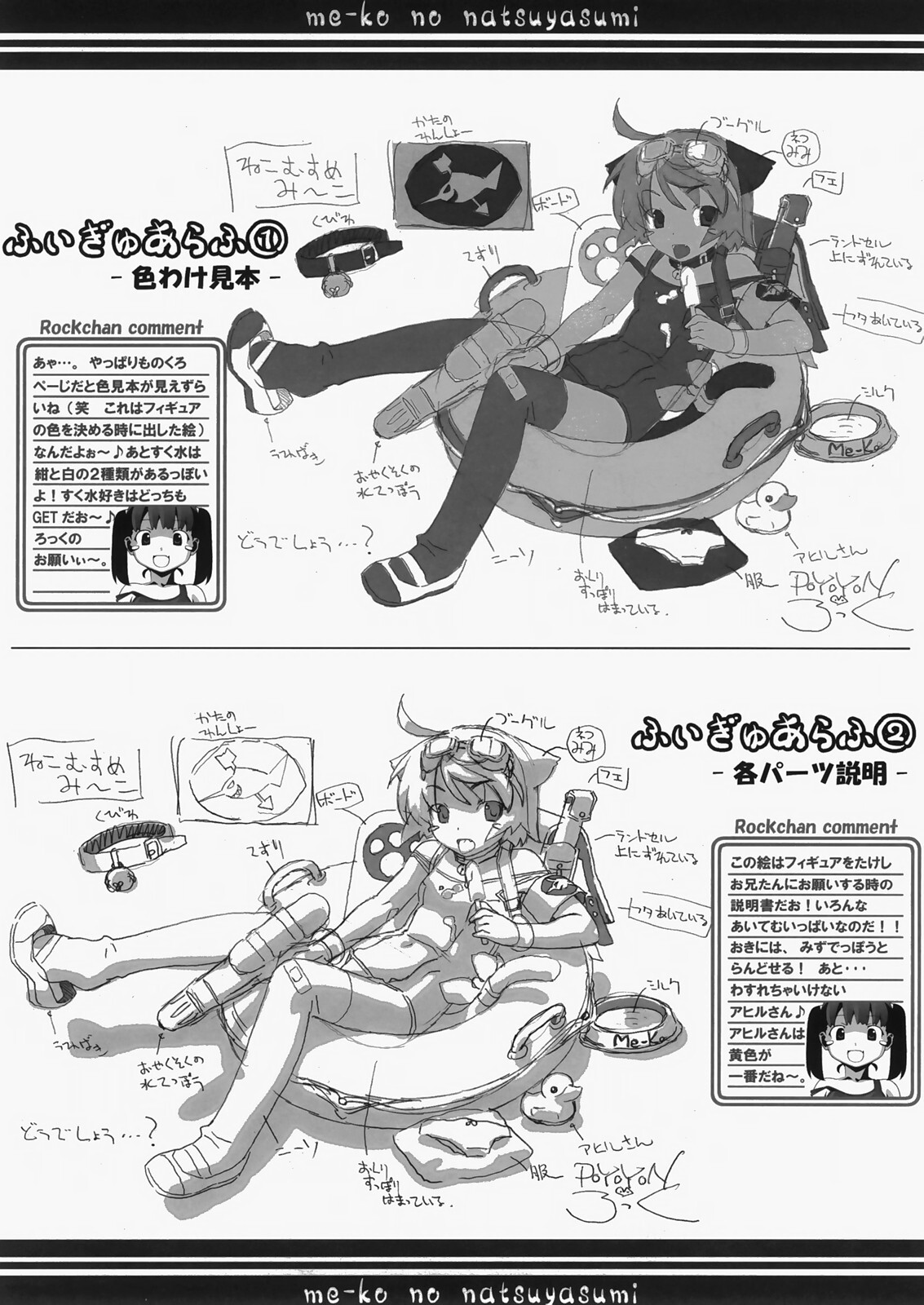 Sukumizu Pettan - Mi-ko - White Swimsuit (Clayz, Pokopy, T's System)