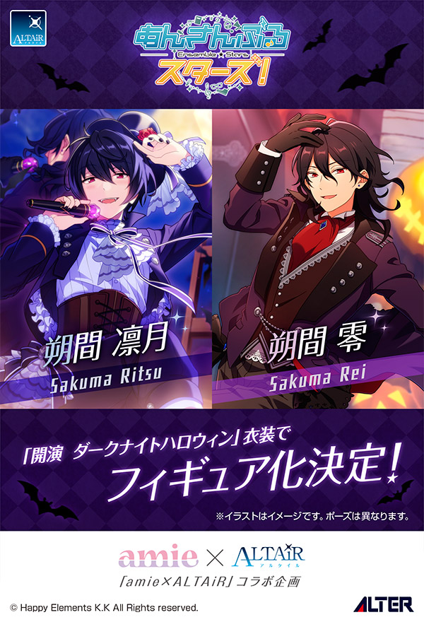 Ensemble Stars! - Sakuma Ritsu - ALTAiR - 1/7 (Alter, Amie) photo 6