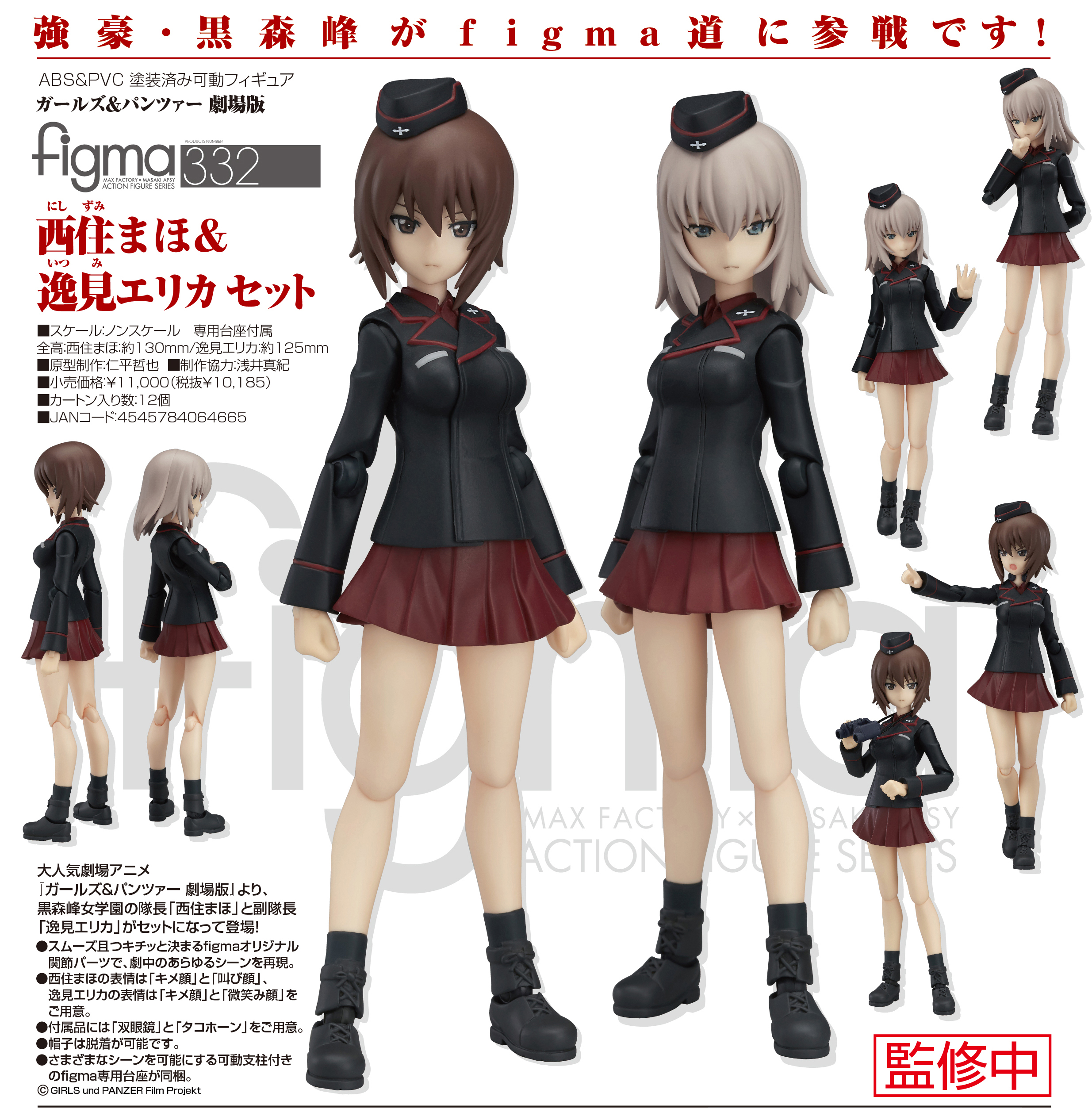 Girls und Panzer - Nishizumi Maho - Figma (#332) (Max Factory) photo 3