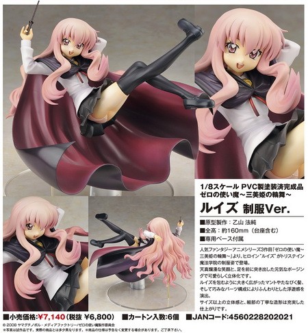 Zero no Tsukaima ~Futatsuki no Kishi~ - Louise Françoise Le Blanc de la Vallière - 1/8 - Uniform Ver. (Alter) photo 4