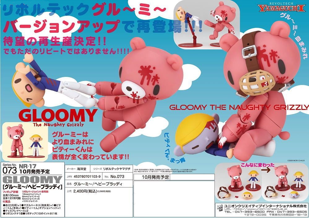 Gloomy Bear - Gloomy - Pitty - Revoltech - No. 073 Gloomy/Heavy Bloody (Kaiyodo) photo 6