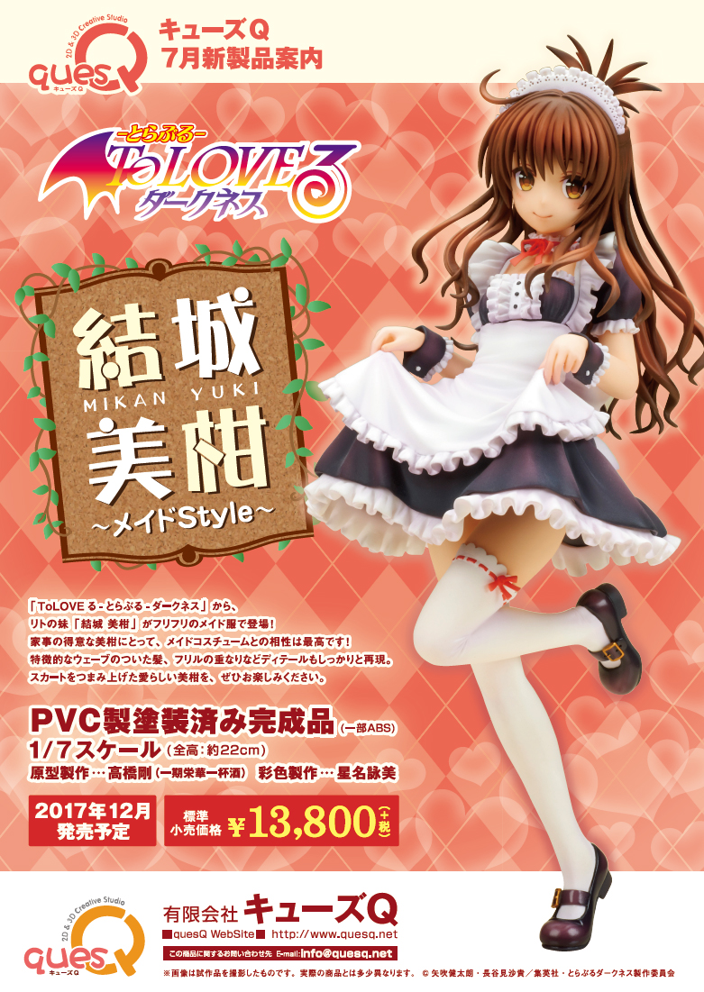 To LOVEru Darkness - Yuuki Mikan - 1/7 - Maid Style (Ques Q) photo 15