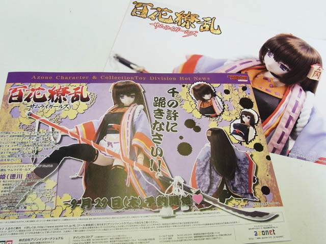 Hyakka Ryouran - Tokugawa Sen - Hybrid Active Figure - 019 - 1/3 (Azone) photo 8