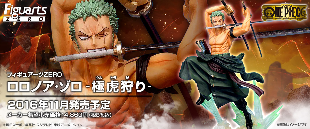 One Piece - Roronoa Zoro - Chou Gekisen -Extra Battle- - Figuarts ZERO - -Urutora Gari- (Bandai) photo 2