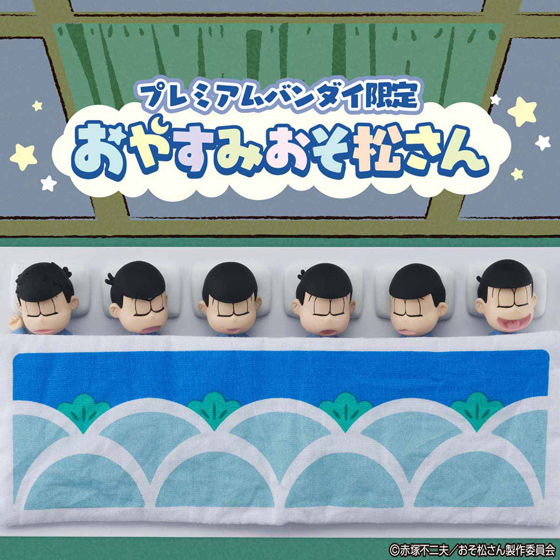 Osomatsu-san - Matsuno Choromatsu - Oyasumi Osomatsu-san (Bandai) photo 3