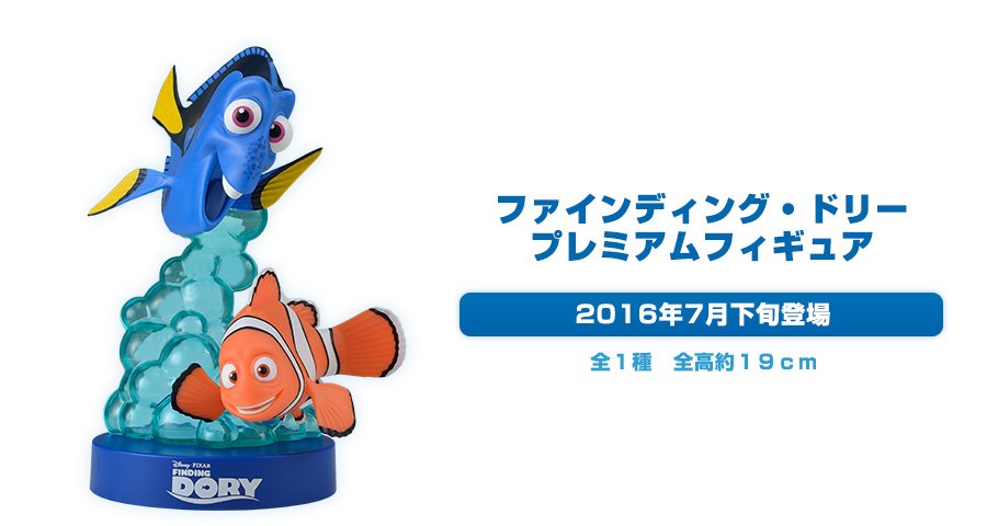Finding Dory - Dory - Marlin - Sega Disney Prize (SEGA)
