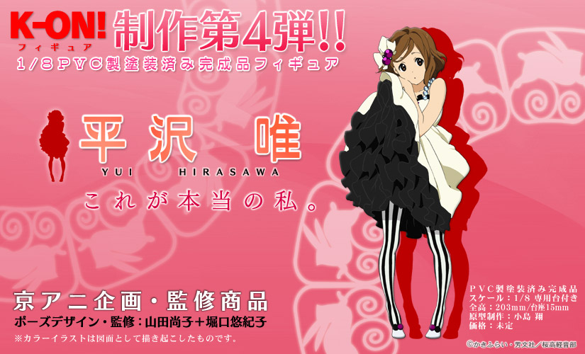 K-ON! - Hirasawa Yui - 1/8 - Ending ver. (Don't say lazy) (Kyoto Animation) photo 5