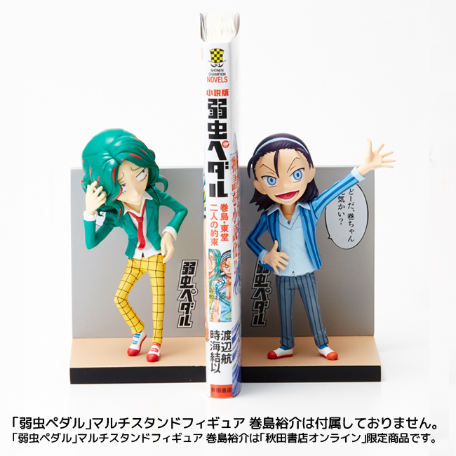Yowamushi Pedal - Toudou Jinpachi - Multipurpose Stand (Union Creative International Ltd) photo 7