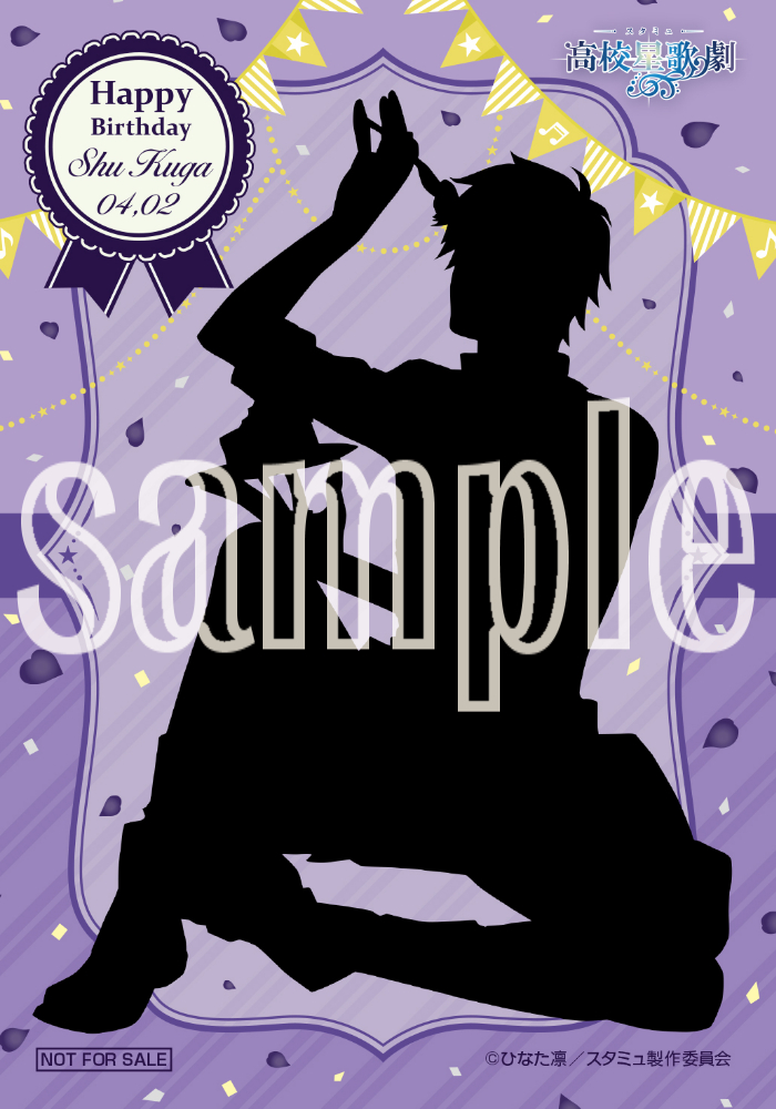 High School Star Musical - Kuga Shuu - Bellissimo - 1/8 - Birthday Figure (Di molto bene) photo 3