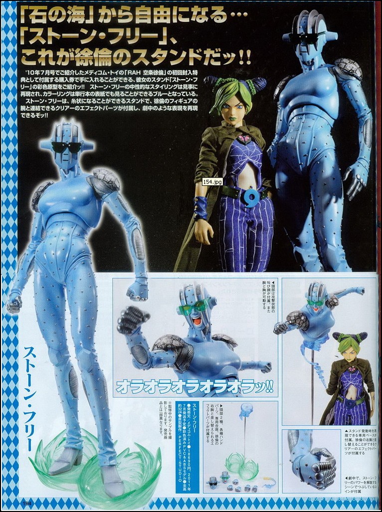 Jojo no Kimyou na Bouken - Stone Ocean - Stone Free - Real Action Heroes - 1/6 (Medicom Toy) photo 2