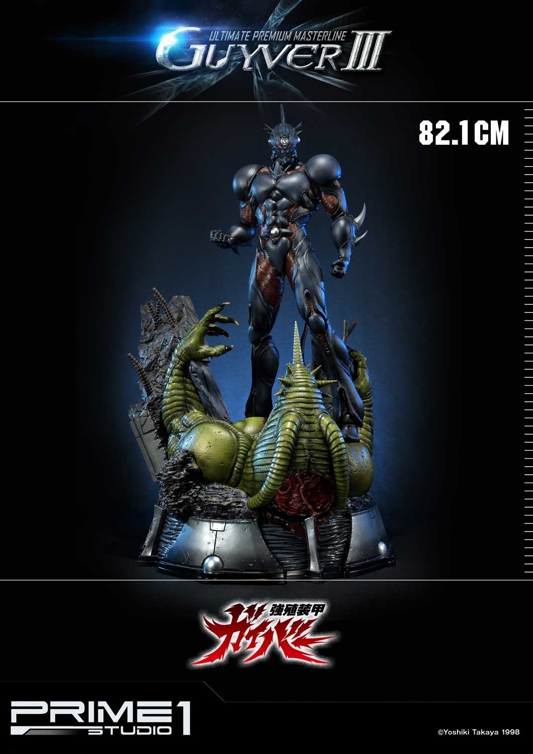 Kyoushouku Soukou Guyver - Gregole - Guyver III - Ultimate Premium Masterline (UPMGV-04UT) - 1/4 - Ultimate Version (Prime 1 Studio) photo 61