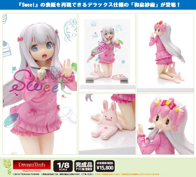 Eromanga Sensei - Izumi Sagiri - Dream Tech - 1/8 - Sweet Ver. Deluxe (Wave) photo 5