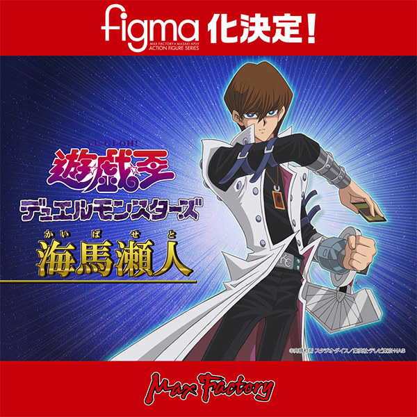 Yu-Gi-Oh! Duel Monsters - Kaiba Seto - Figma  (#372) (Max Factory) photo 6