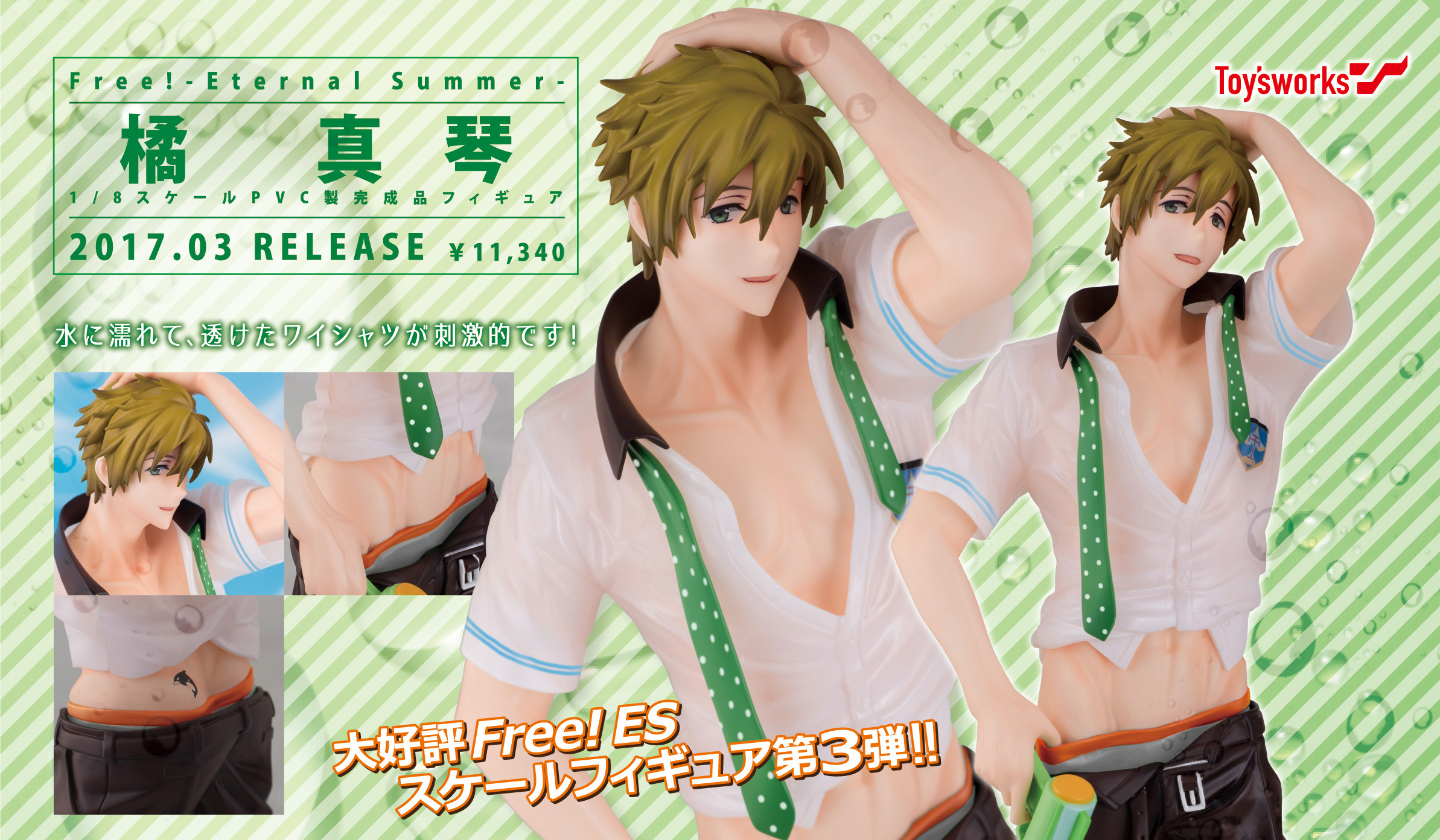 Free! -Eternal Summer- - Tachibana Makoto - 1/8 (Toy's Works) photo 2