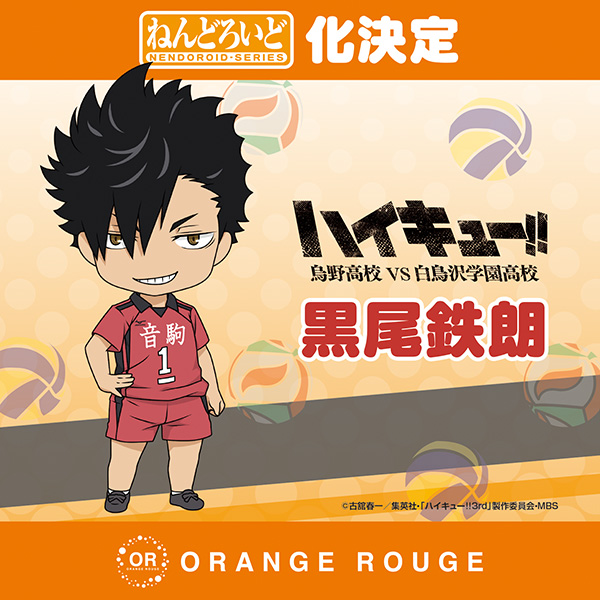 Haikyuu!! Karasuno Koukou VS Shiratorizawa Gakuen Koukou - Kuroo Tetsurou - Nendoroid  (#689) (Good Smile Company, Orange Rouge) photo 11