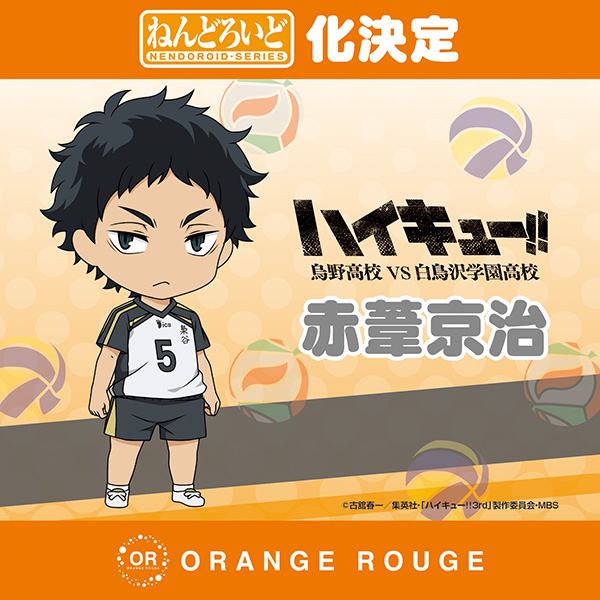 Haikyuu!! Karasuno Koukou VS Shiratorizawa Gakuen Koukou - Akaashi Keiji - Nendoroid (#723) (Orange Rouge) photo 25
