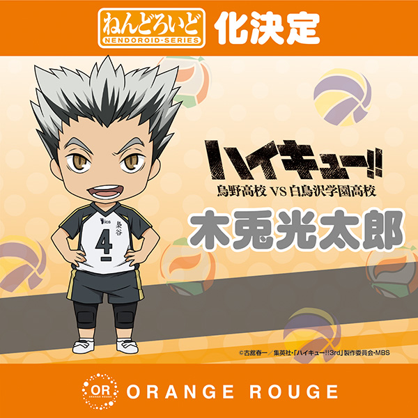 Haikyuu!! Karasuno Koukou VS Shiratorizawa Gakuen Koukou - Bokuto Koutarou - Nendoroid (#719) (Orange Rouge) photo 30