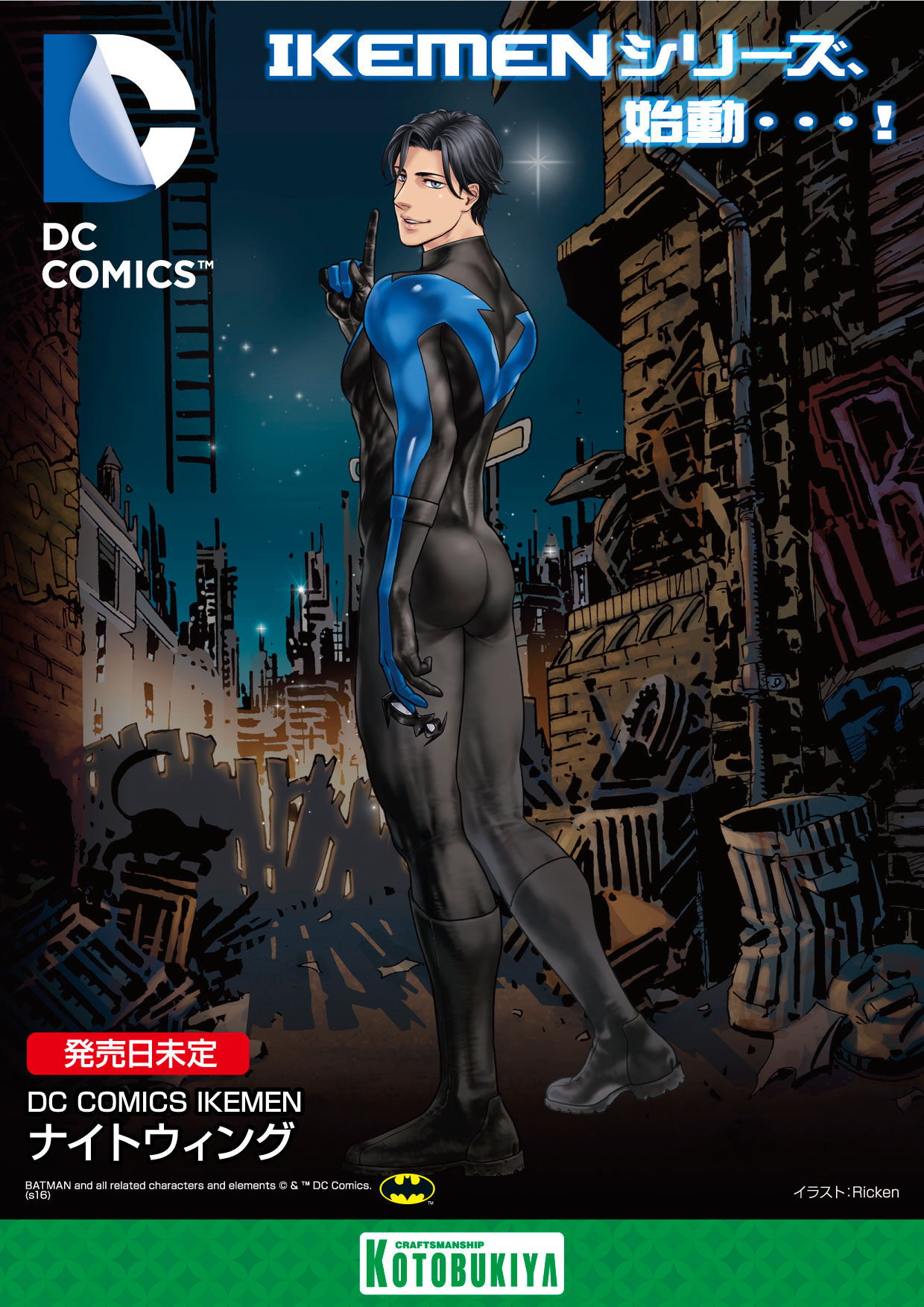 Batman - Nightwing - Ikemen Series - 1/7 (Kotobukiya) photo 3