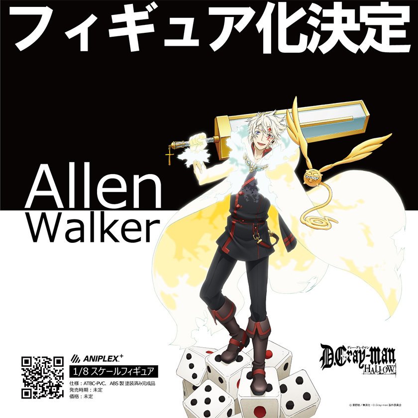 D.Gray-man Hallow - Allen Walker - Timcanpy - 1/8 (Aniplex) photo 9