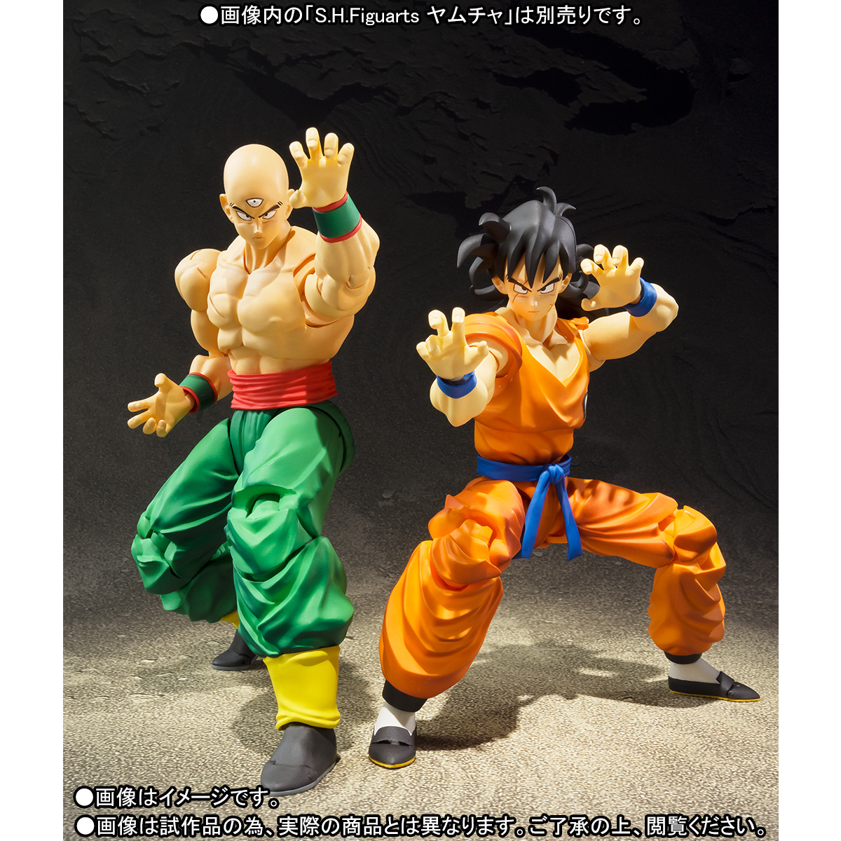 Dragon Ball Z - Saibamen - Yamcha - S.H.Figuarts (Bandai) photo 2