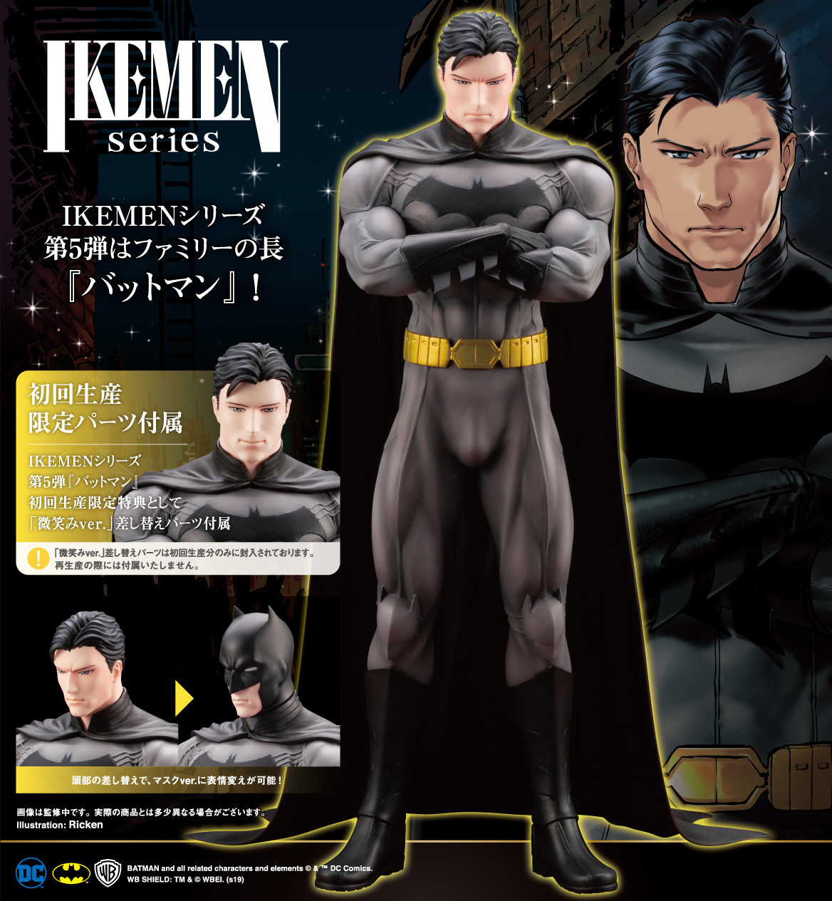 Batman - Bruce Wayne - Ikemen Series - 1/7 (Kotobukiya) photo 4