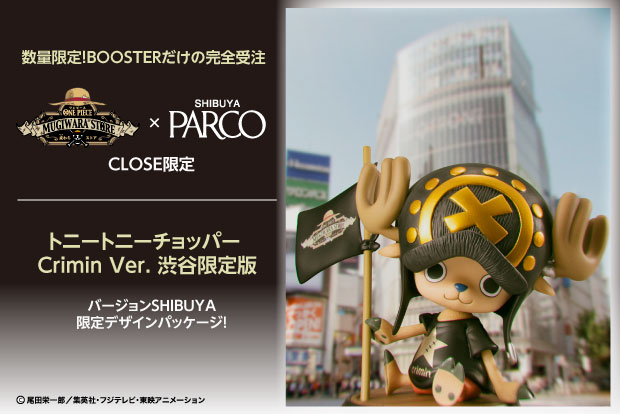 One Piece - Tony Tony Chopper - Excellent Model - Portrait Of Pirates "Sailing Again" - 1/8 - Crimin ver. (MegaHouse) photo 6