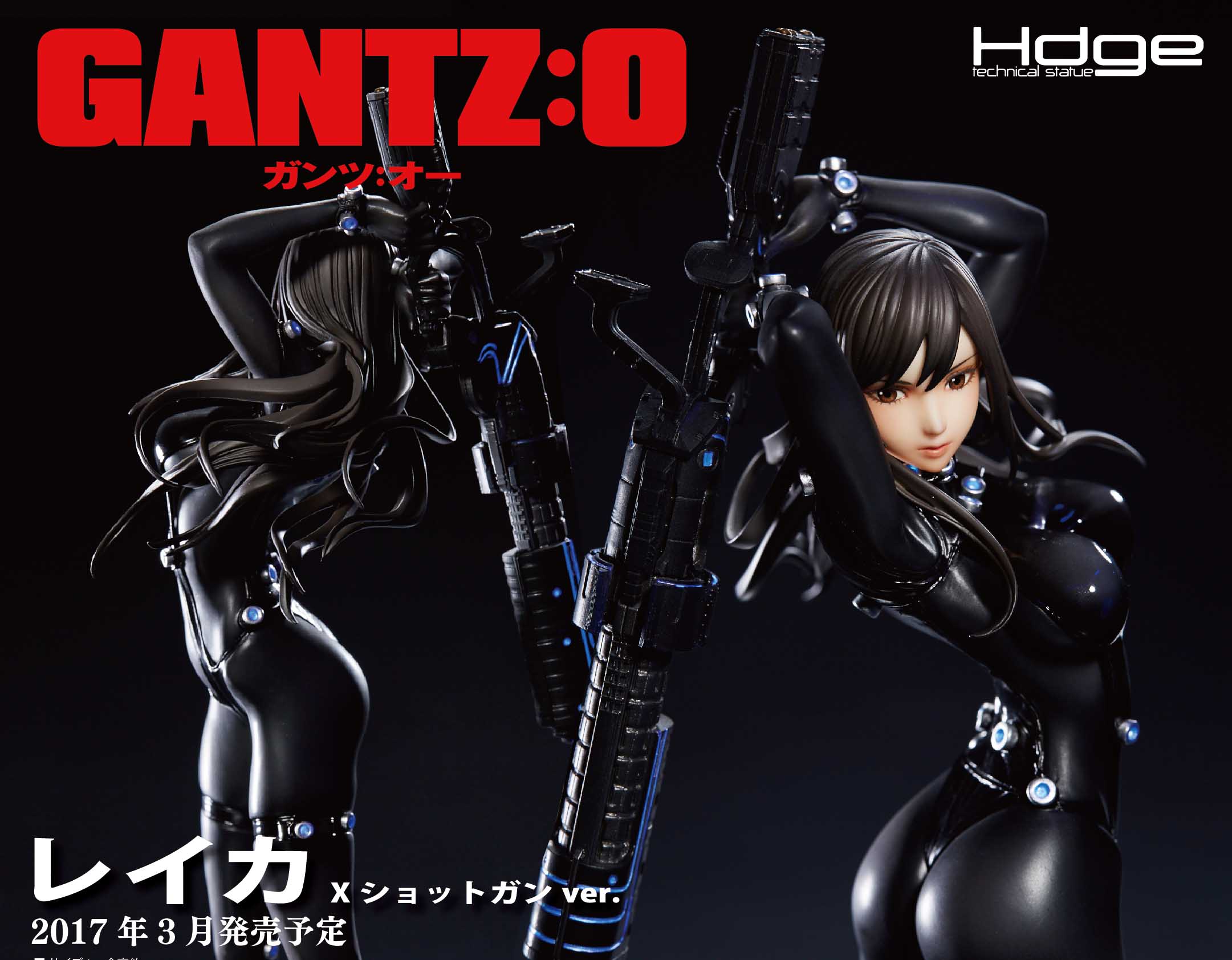 Gantz:O - Shimohira Reika - Hdge  (No.15) - X Shotgun ver. (Union Creative International Ltd) photo 2